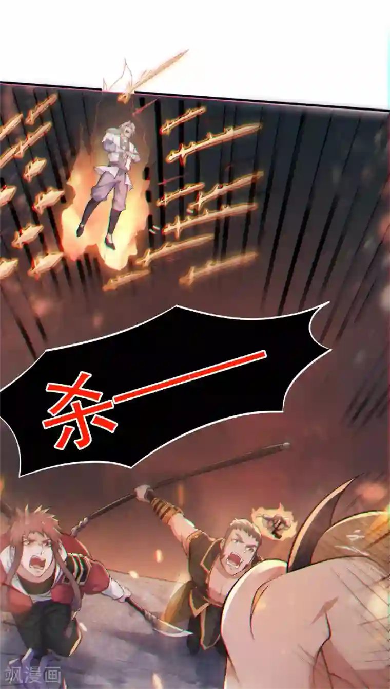妖道至尊第二季第32话 忠伯战死，妖王渡劫