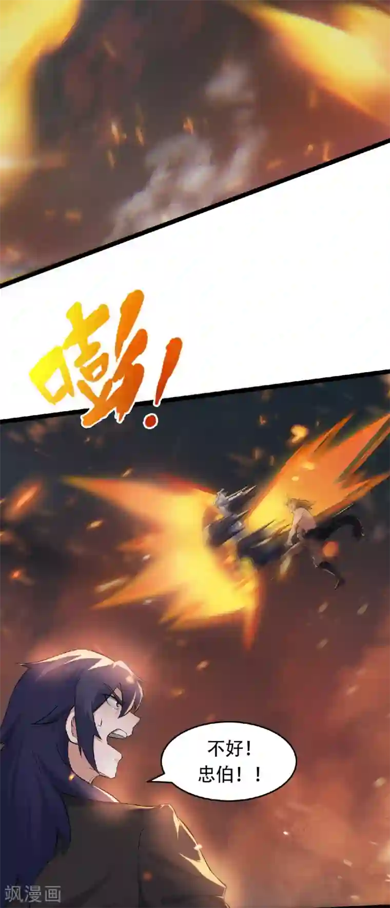 妖道至尊第二季第32话 忠伯战死，妖王渡劫
