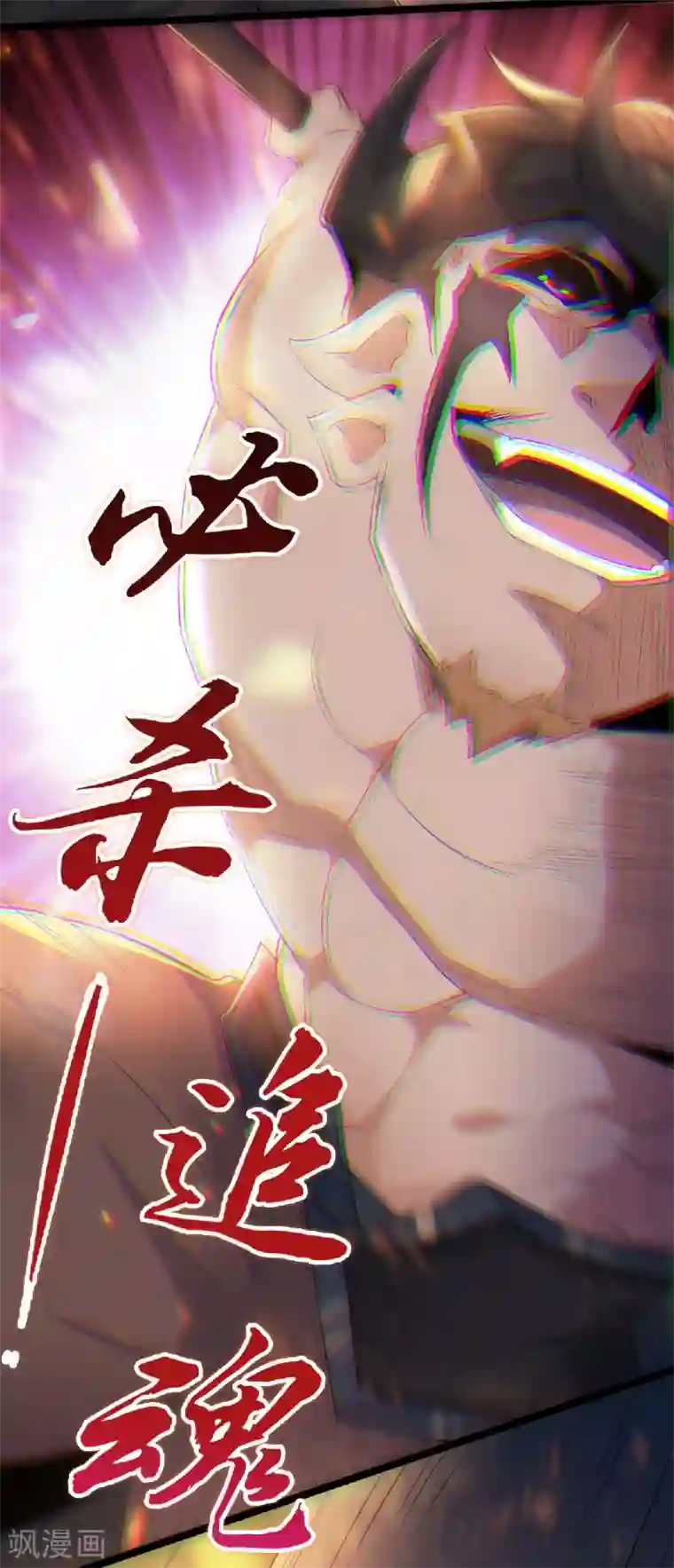 妖道至尊第二季第32话 忠伯战死，妖王渡劫