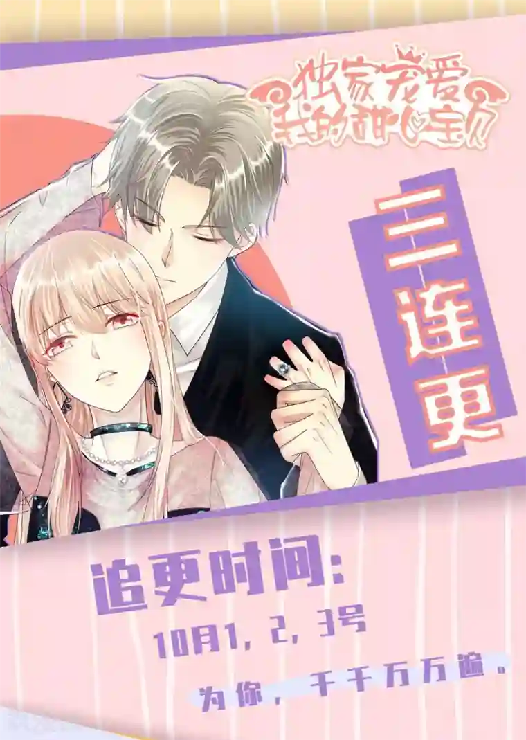 妖道至尊第二季第32话 忠伯战死，妖王渡劫