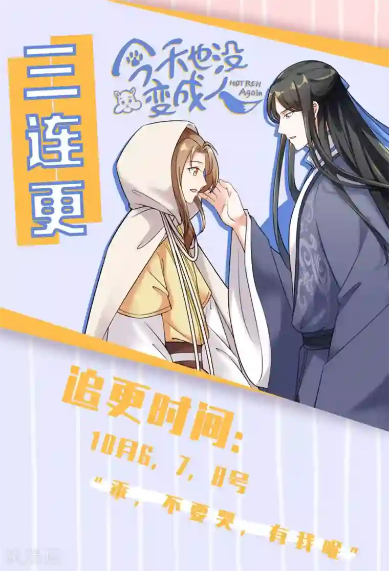 妖道至尊第二季第32话 忠伯战死，妖王渡劫