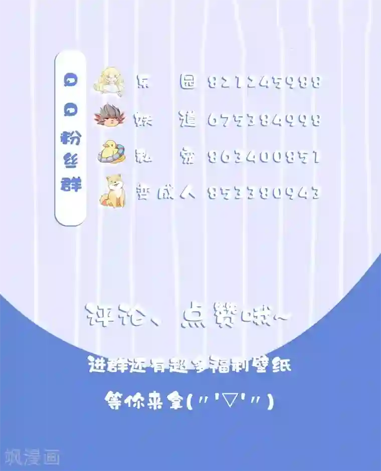 妖道至尊第二季第32话 忠伯战死，妖王渡劫