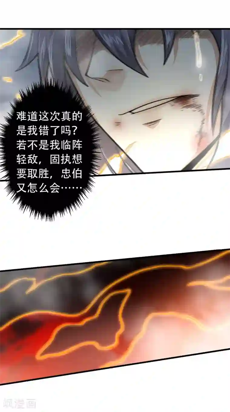妖道至尊第二季第33话 双王突破，神兵重铸