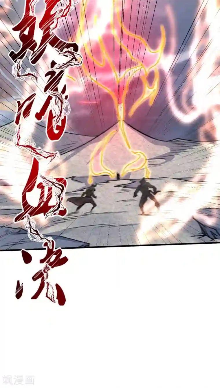 妖道至尊第二季第33话 双王突破，神兵重铸