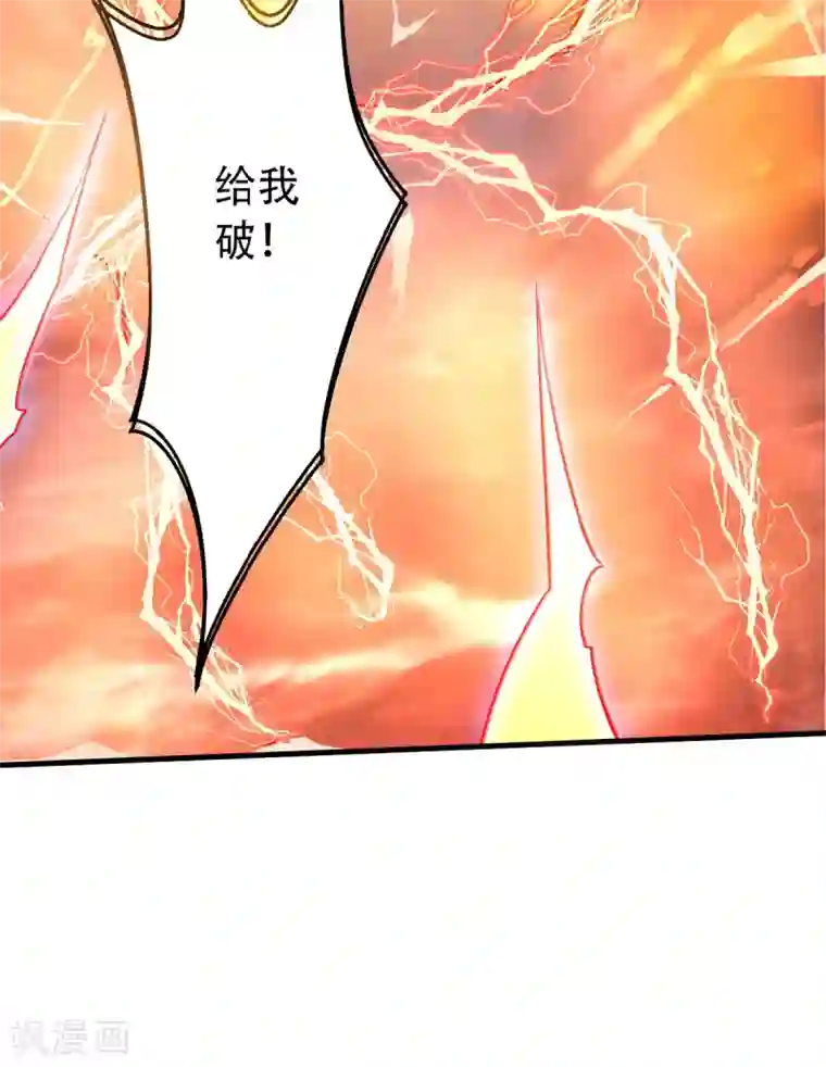 妖道至尊第二季第33话 双王突破，神兵重铸
