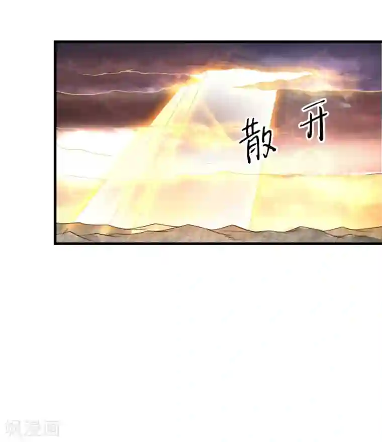 妖道至尊第二季第33话 双王突破，神兵重铸