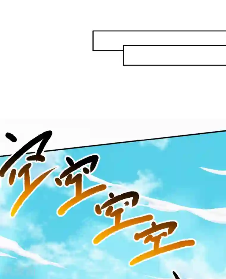 妖道至尊第二季第34话 斩杀魔王，敌阵冲杀