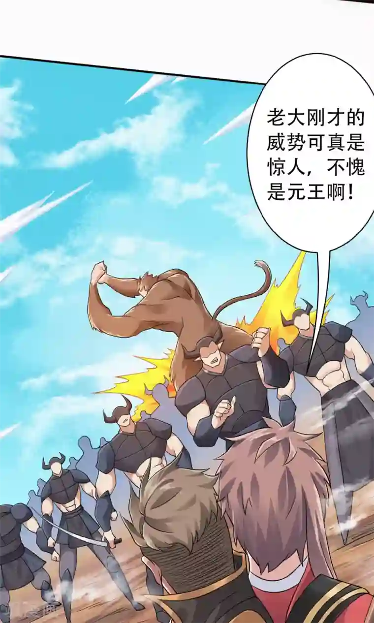 妖道至尊第二季第34话 斩杀魔王，敌阵冲杀