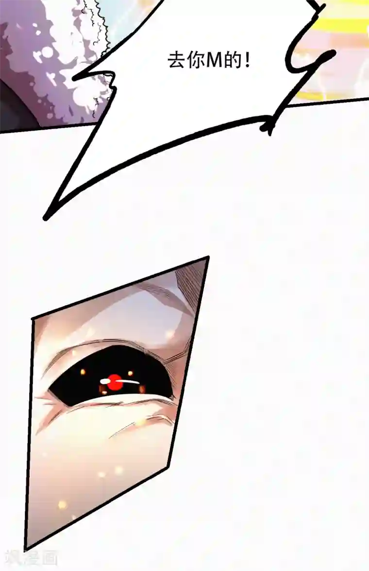 妖道至尊第二季第35话 援军与大捷