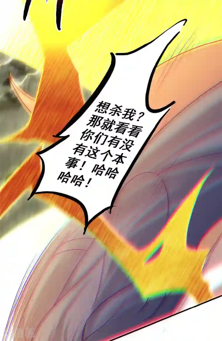 妖道至尊第二季第35话 援军与大捷