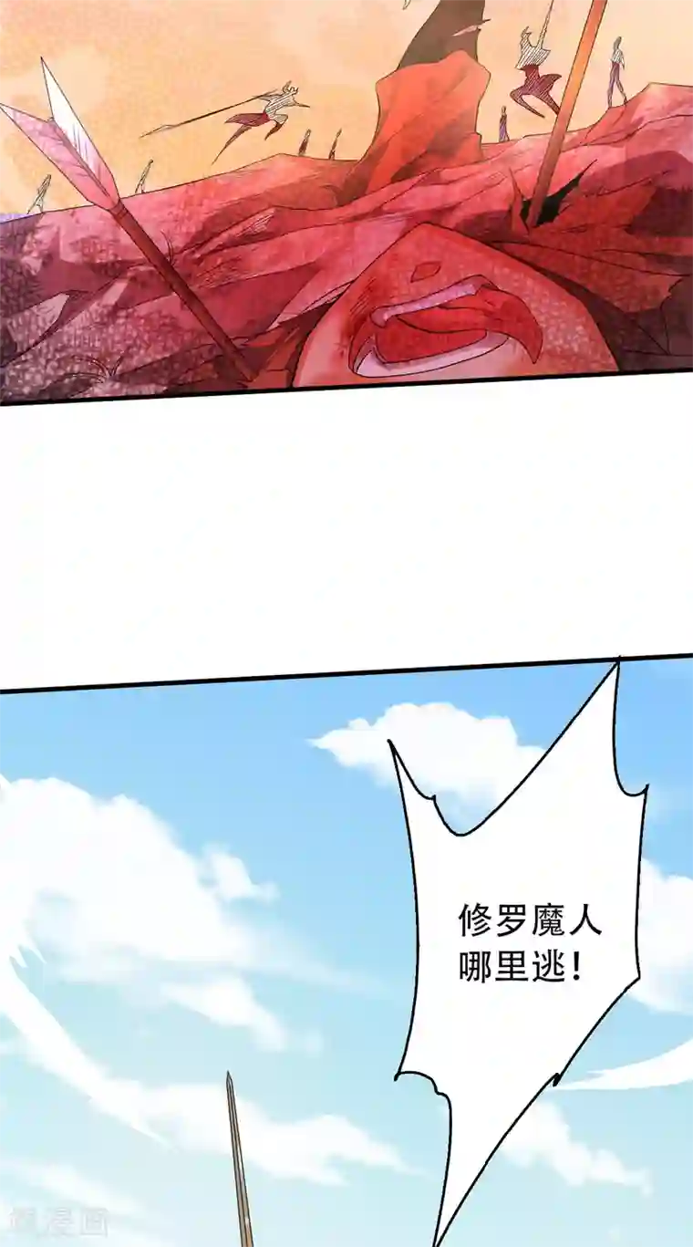 妖道至尊第二季第35话 援军与大捷