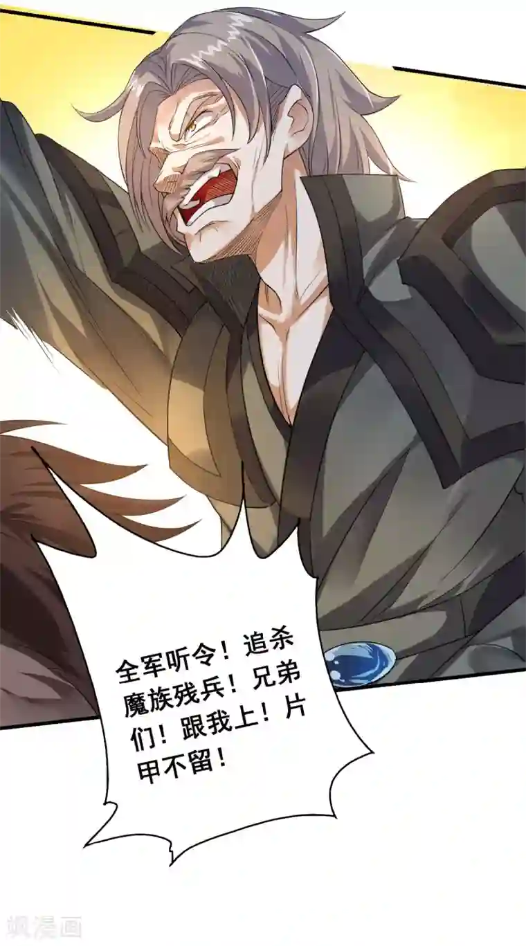 妖道至尊第二季第35话 援军与大捷