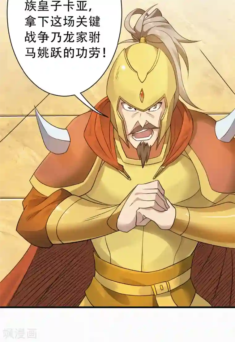 妖道至尊第二季第35话 援军与大捷