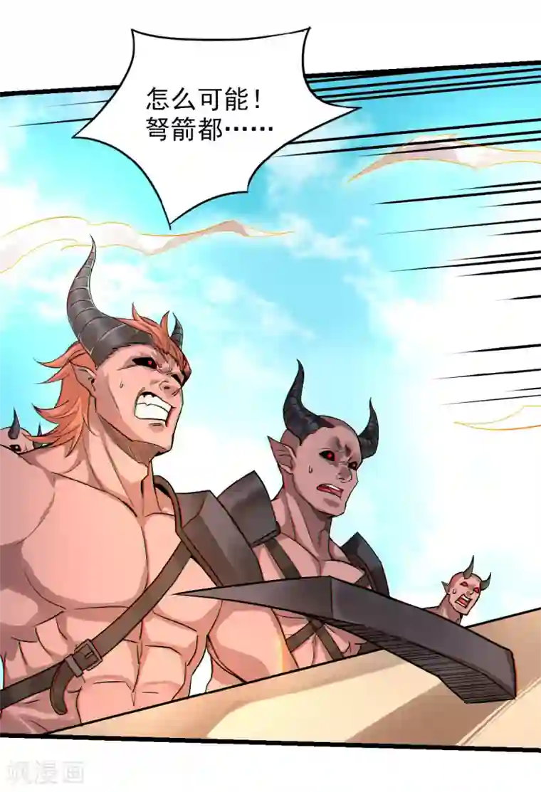 妖道至尊第二季第35话 援军与大捷