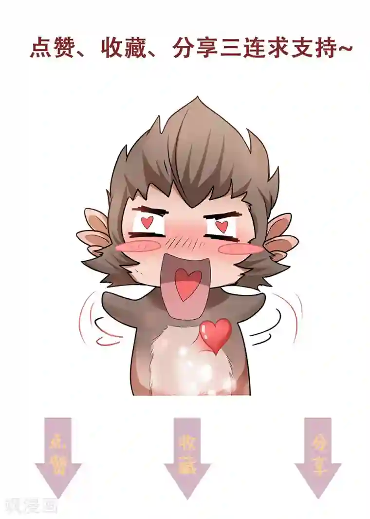 妖道至尊第二季第35话 援军与大捷