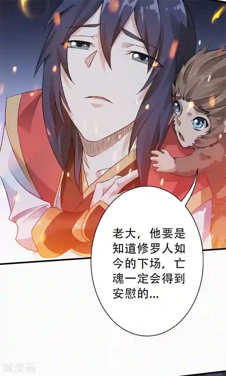 妖道至尊第二季第36话 瑶跃面圣，恶相抢功