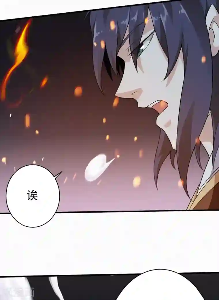 妖道至尊第二季第36话 瑶跃面圣，恶相抢功