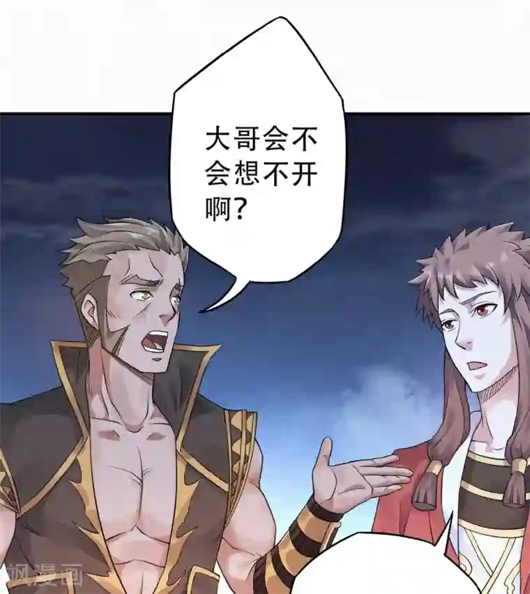 妖道至尊第二季第36话 瑶跃面圣，恶相抢功