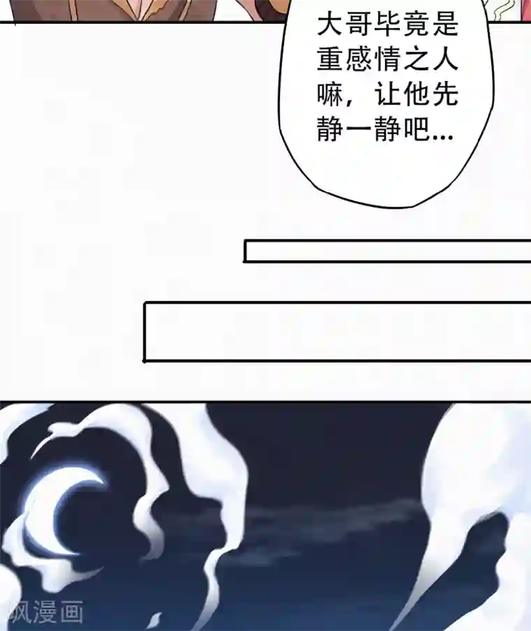 妖道至尊第二季第36话 瑶跃面圣，恶相抢功