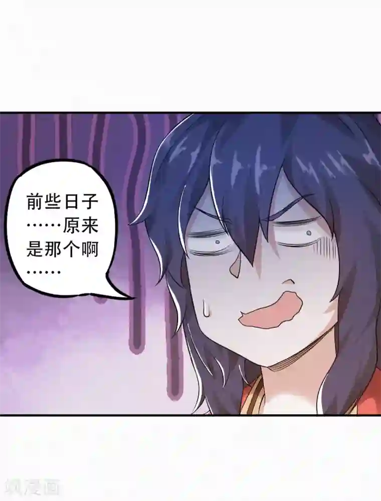 妖道至尊第二季第36话 瑶跃面圣，恶相抢功