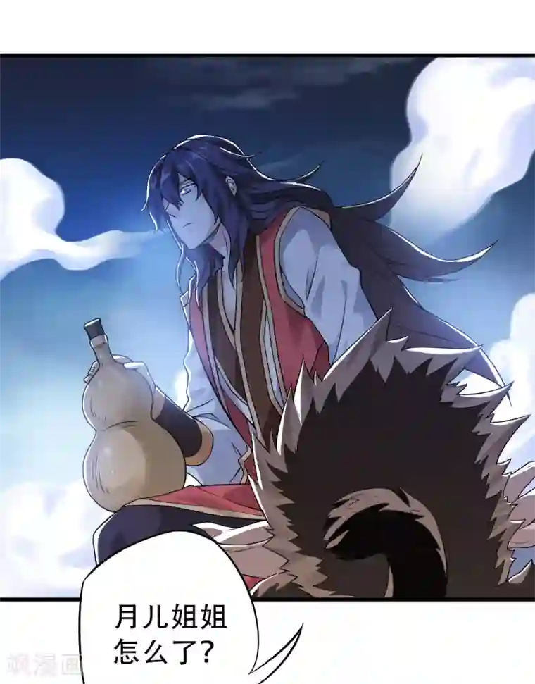 妖道至尊第二季第36话 瑶跃面圣，恶相抢功
