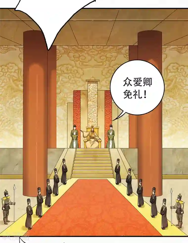 妖道至尊第二季第36话 瑶跃面圣，恶相抢功