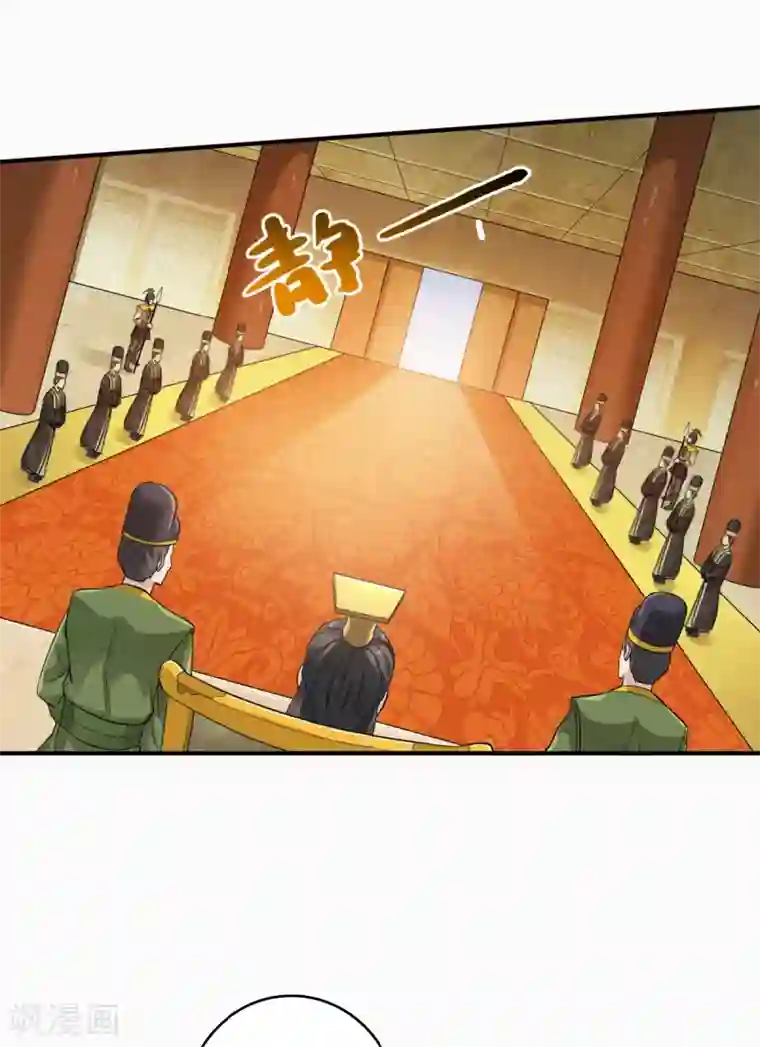 妖道至尊第二季第36话 瑶跃面圣，恶相抢功