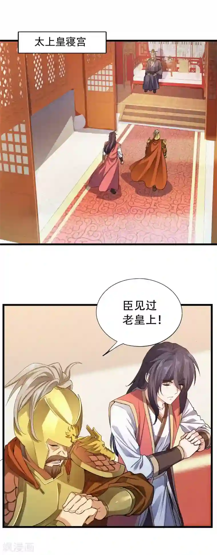妖道至尊第二季第37话 英雄不问出处