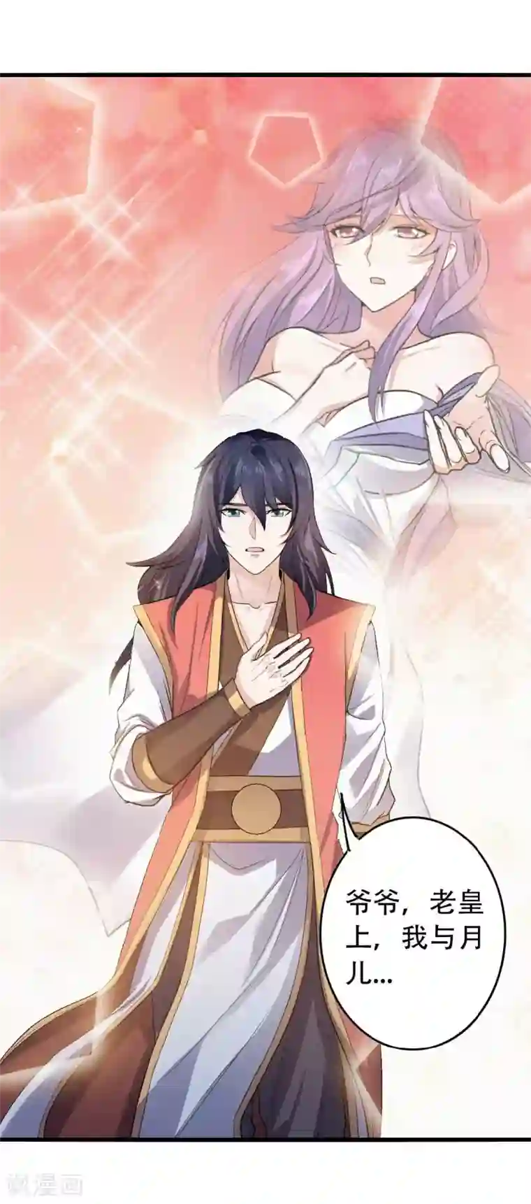 妖道至尊第二季第37话 英雄不问出处