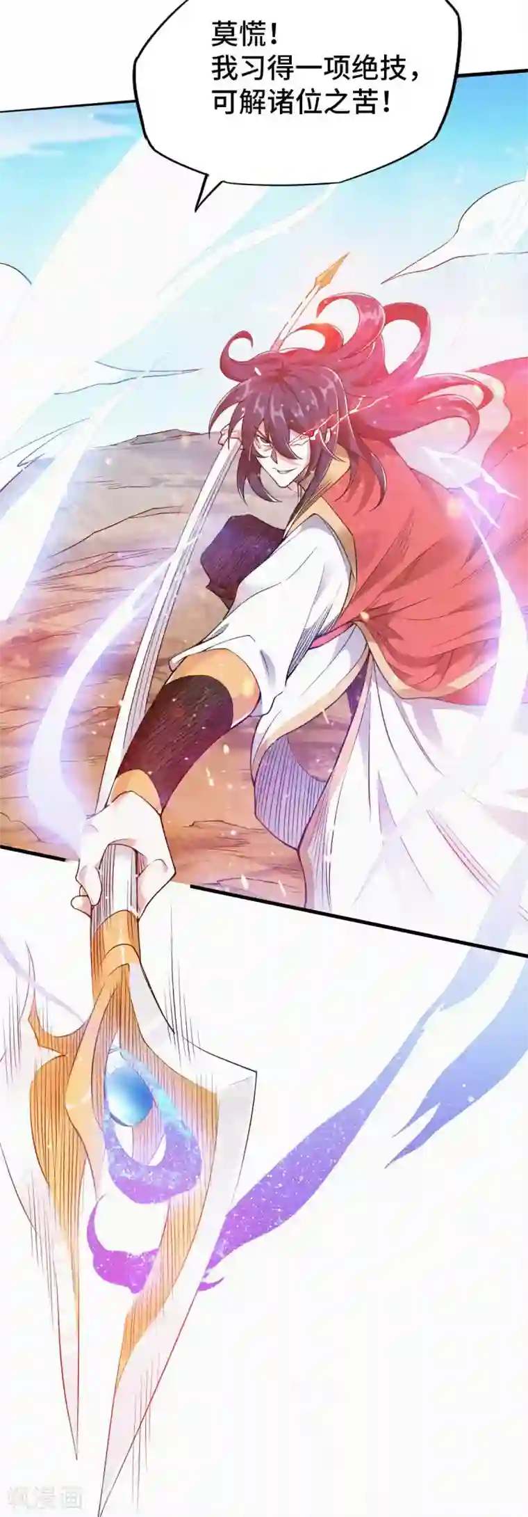 妖道至尊作者公告