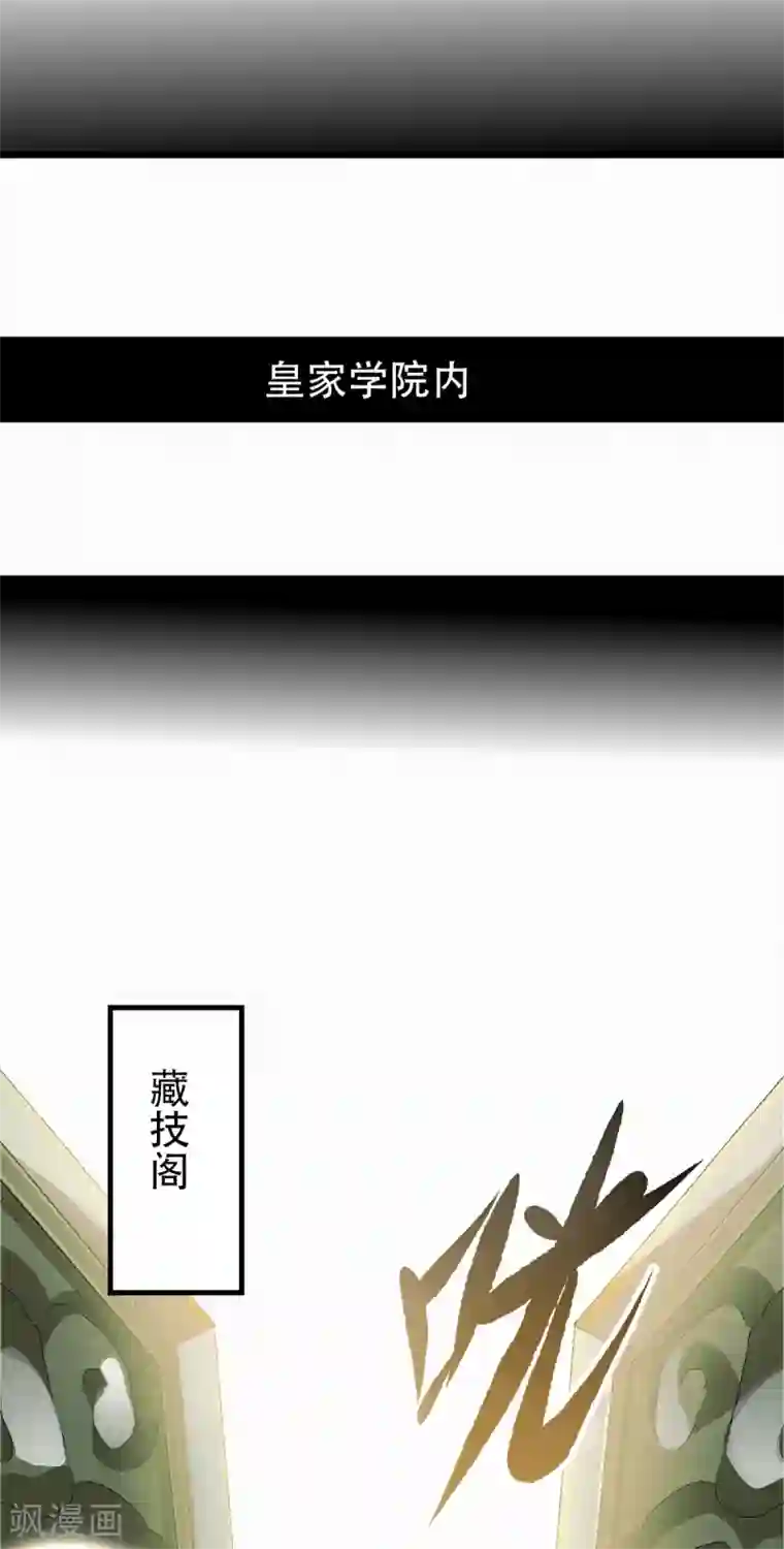 妖道至尊第二季第39话 毕业比武大会