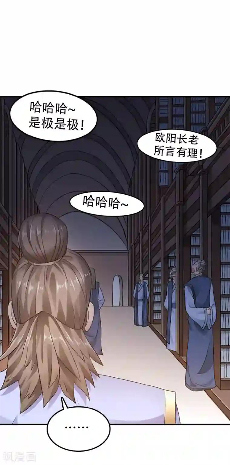 妖道至尊第二季第39话 毕业比武大会