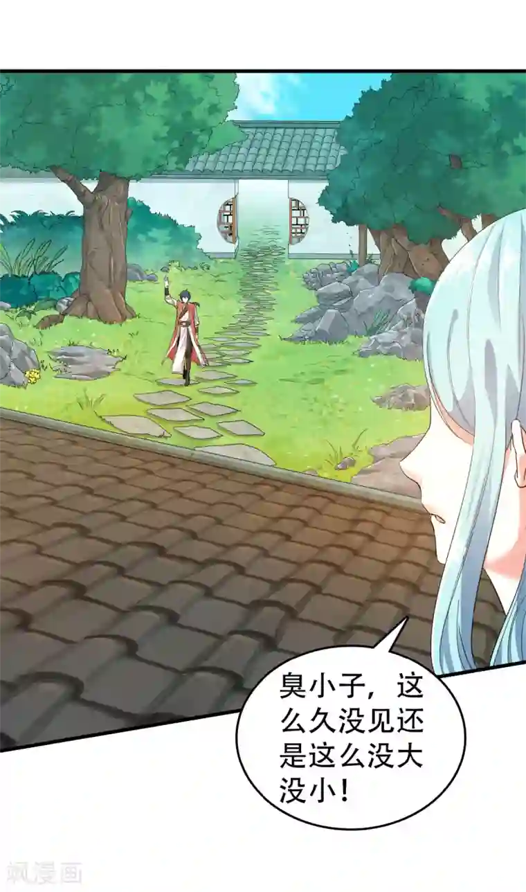 妖道至尊第二季第39话 毕业比武大会