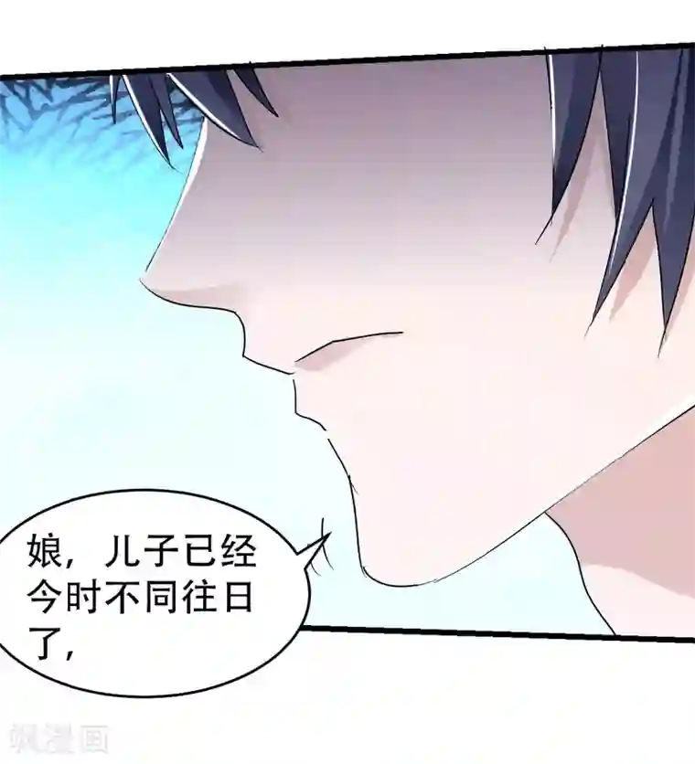 妖道至尊第二季第39话 毕业比武大会
