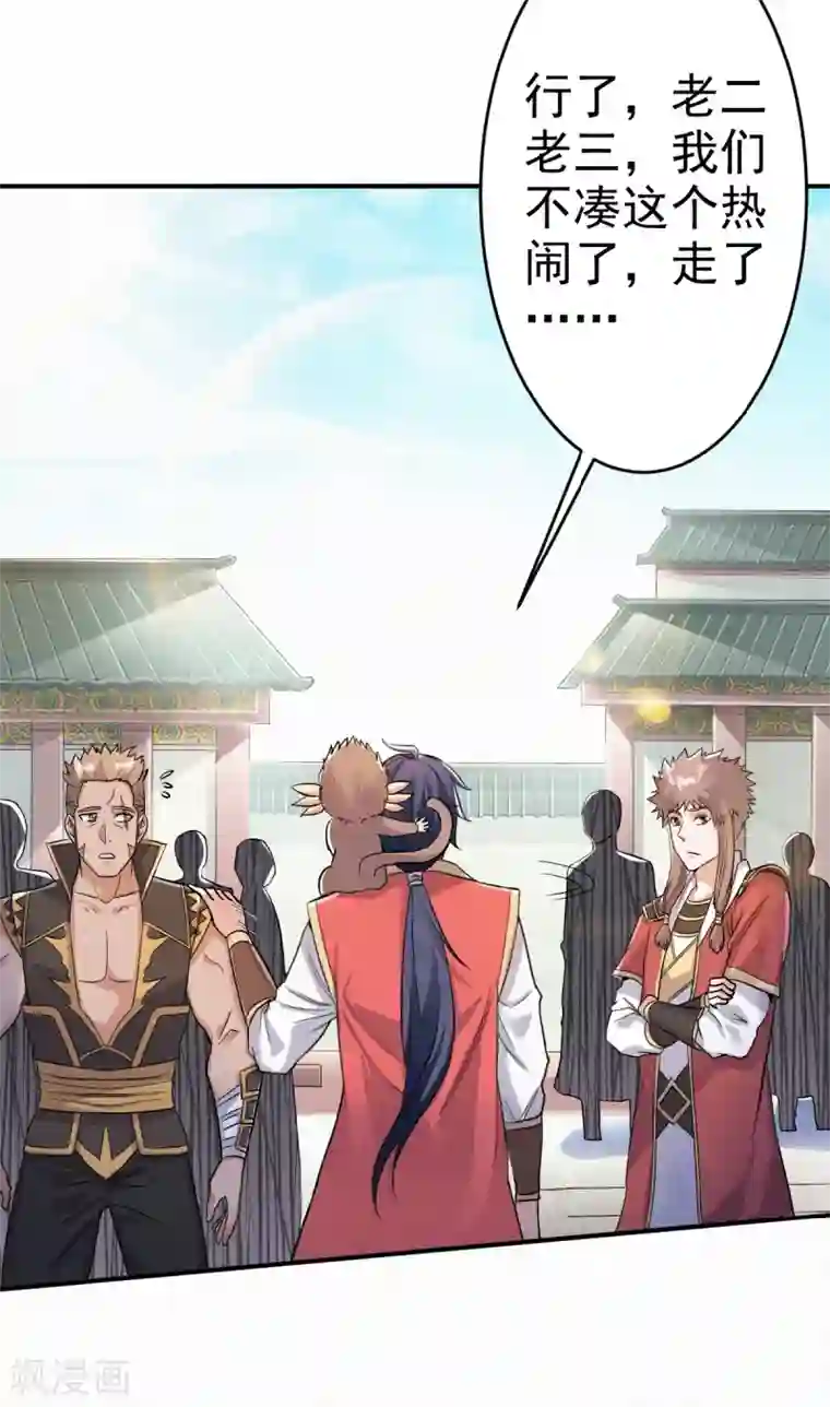 妖道至尊第二季第40话 土鸡瓦狗的无知挑衅