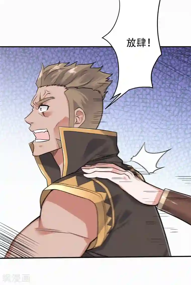 妖道至尊第二季第40话 土鸡瓦狗的无知挑衅