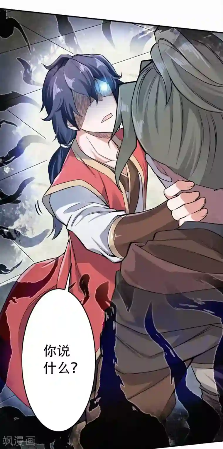 妖道至尊第二季第40话 土鸡瓦狗的无知挑衅