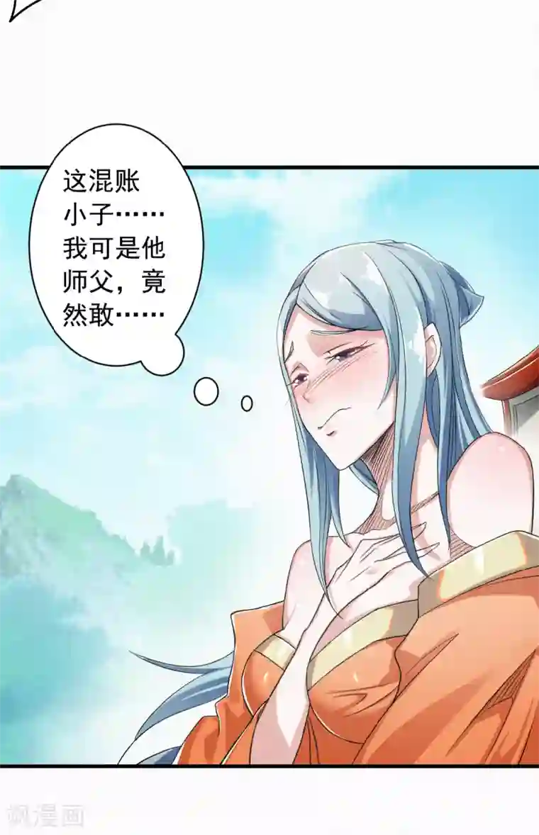 妖道至尊第二季第40话 土鸡瓦狗的无知挑衅