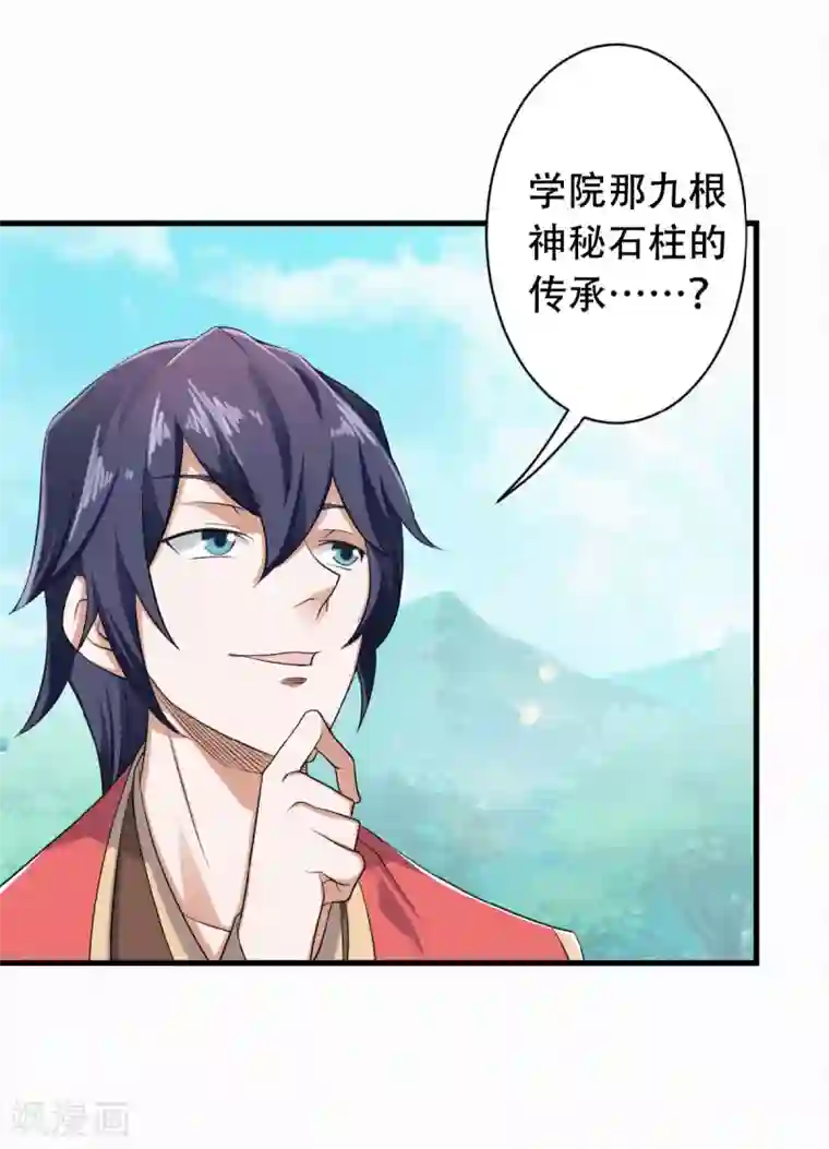 妖道至尊第二季第40话 土鸡瓦狗的无知挑衅