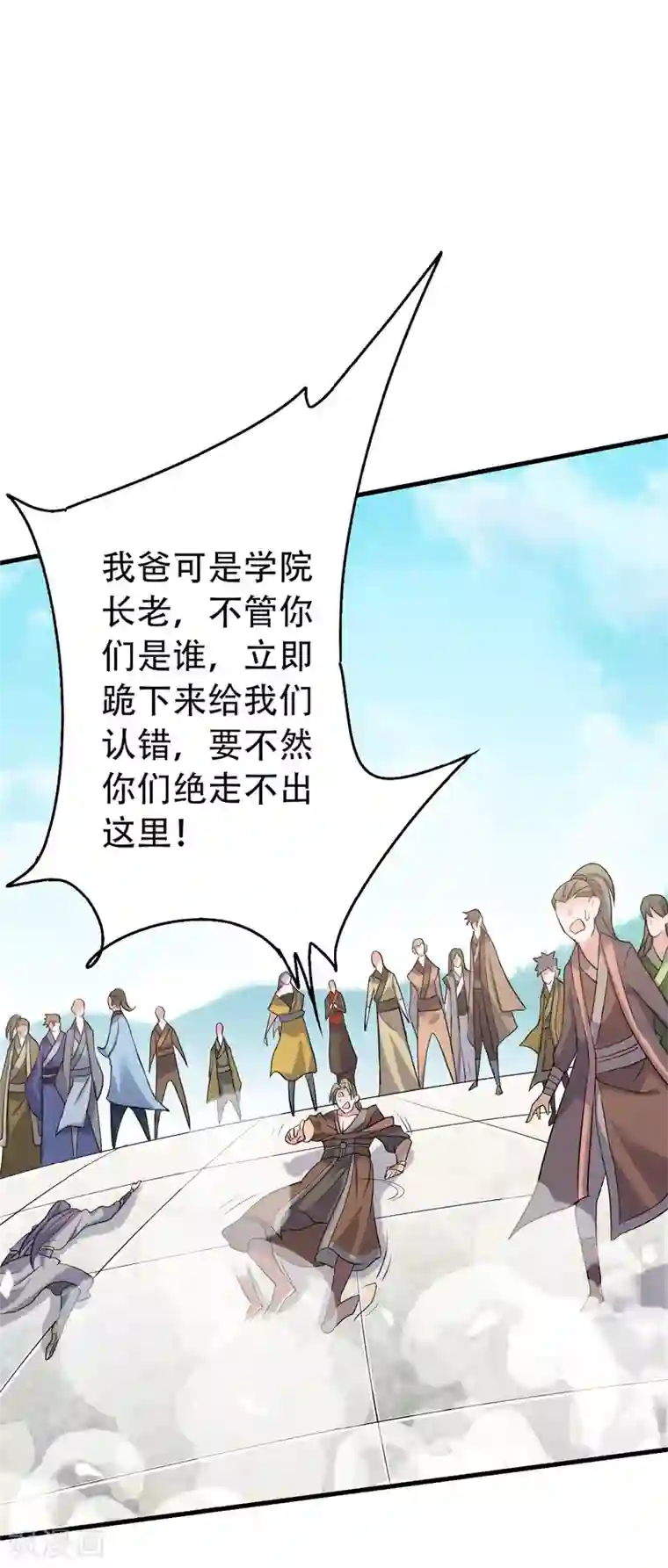 妖道至尊第二季第41话 魁首之战，谁主沉浮