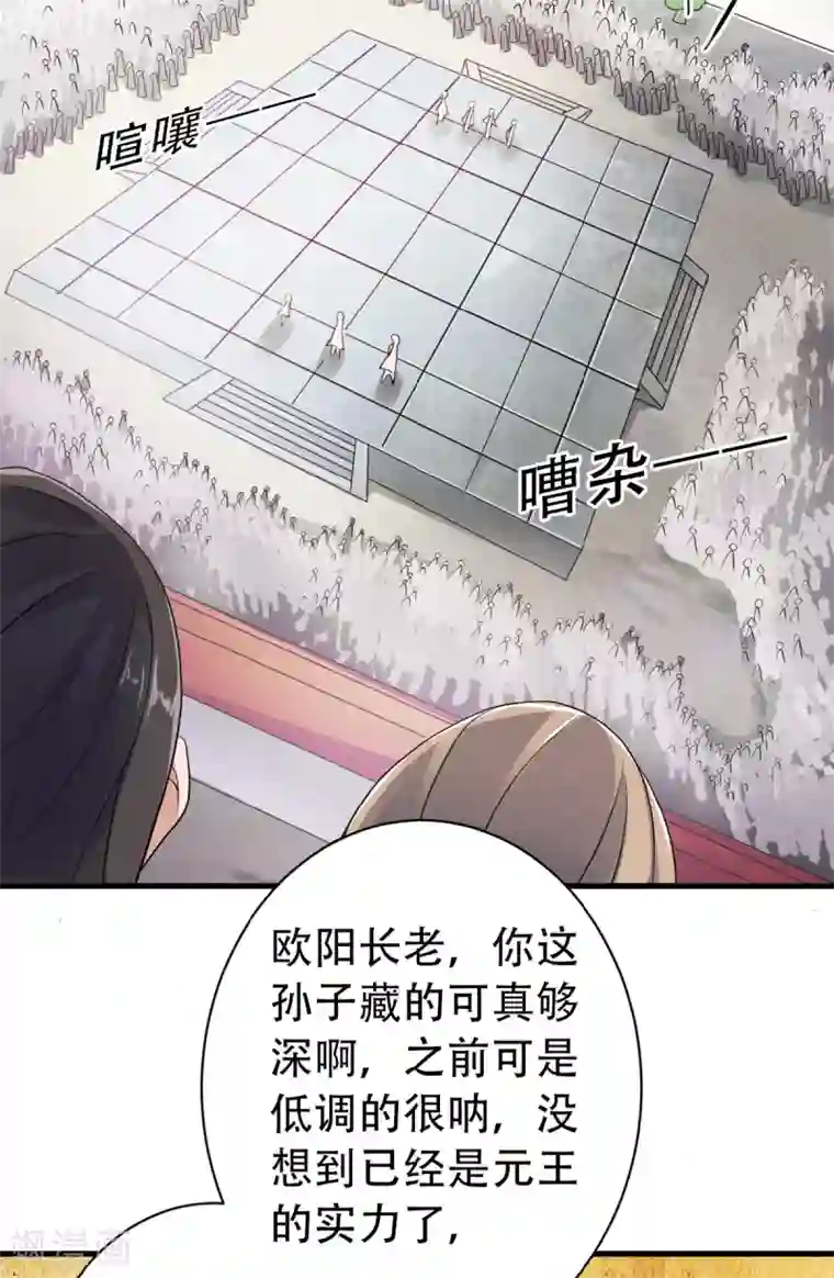 妖道至尊第二季第41话 魁首之战，谁主沉浮