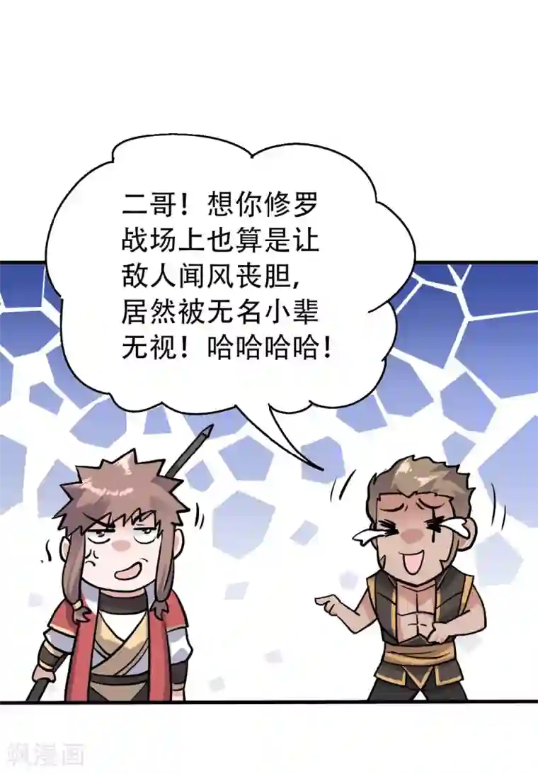 妖道至尊第二季第41话 魁首之战，谁主沉浮