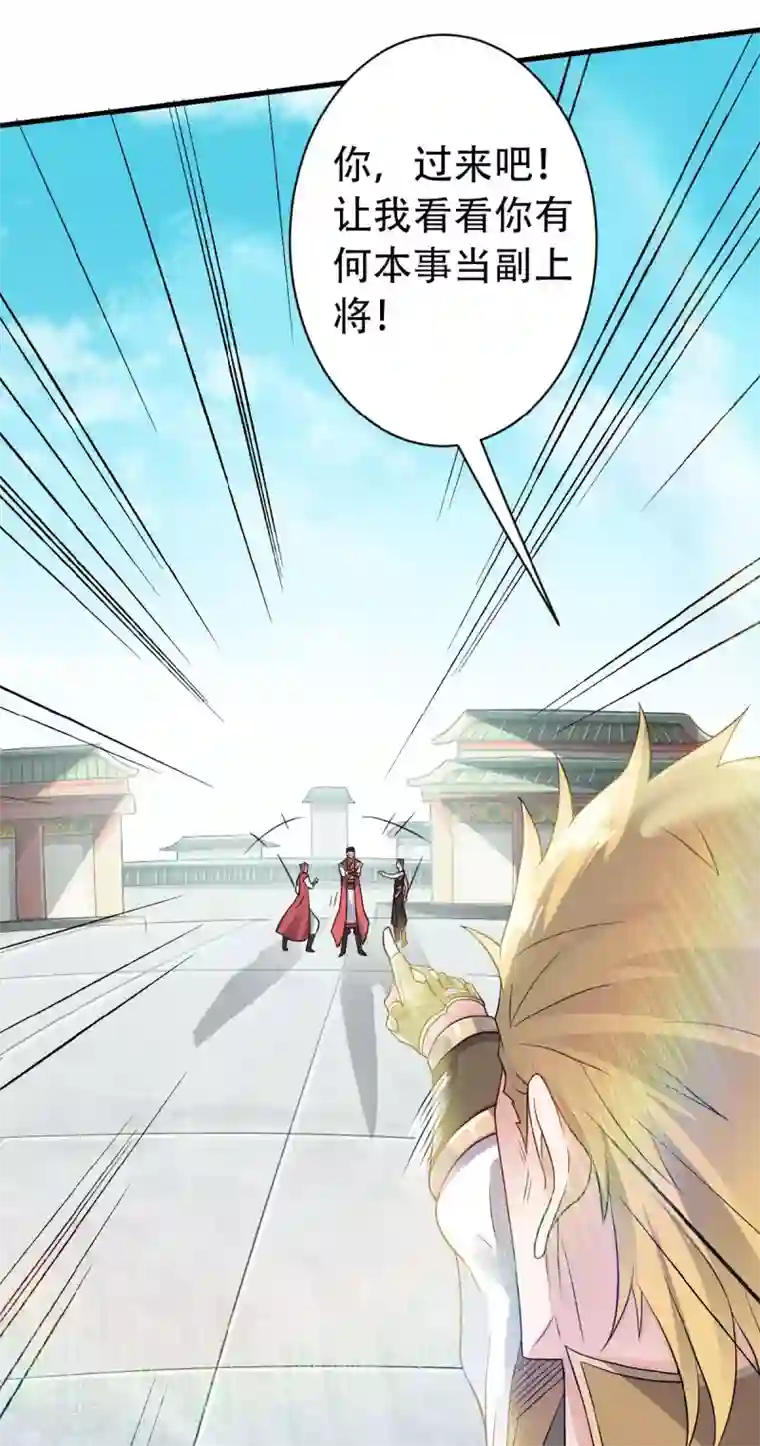 妖道至尊第二季第41话 魁首之战，谁主沉浮