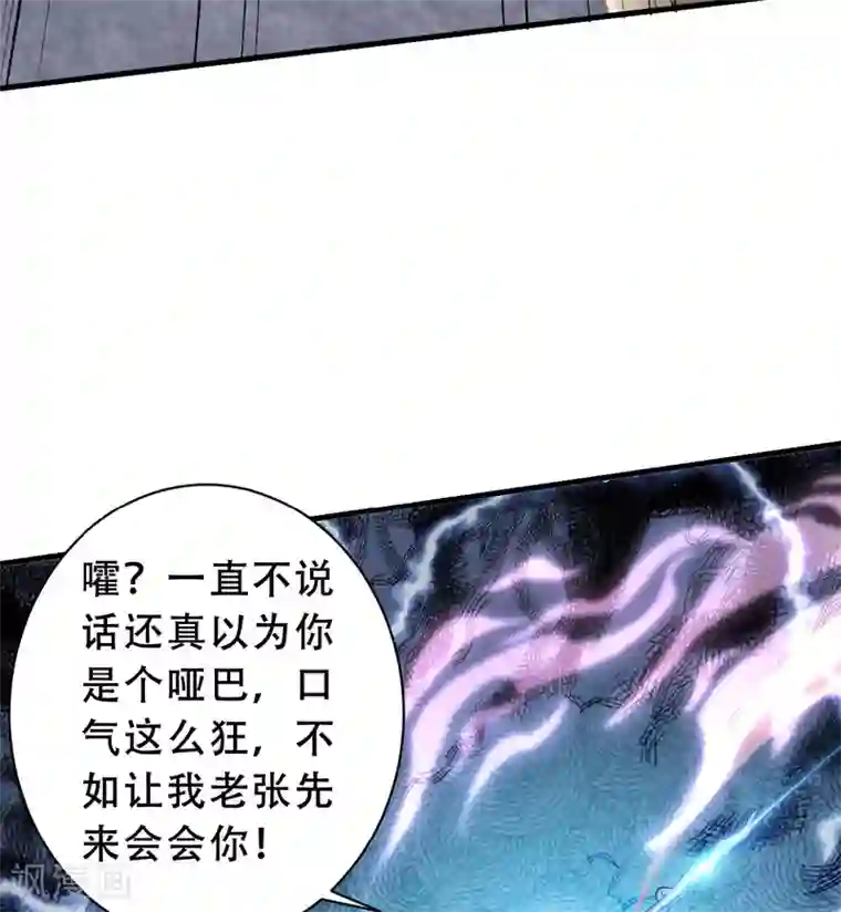 妖道至尊第二季第41话 魁首之战，谁主沉浮