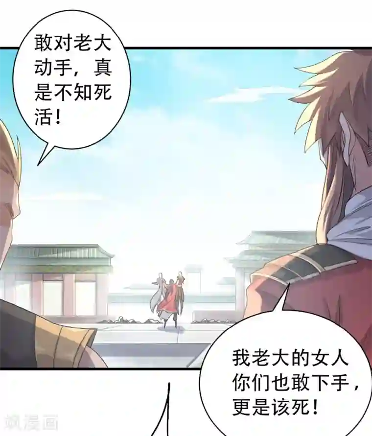 妖道至尊第二季第41话 魁首之战，谁主沉浮