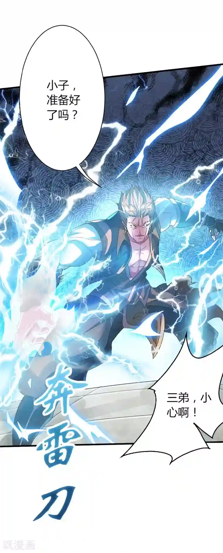 妖道至尊第二季第42话 元王之战，恐怖如斯