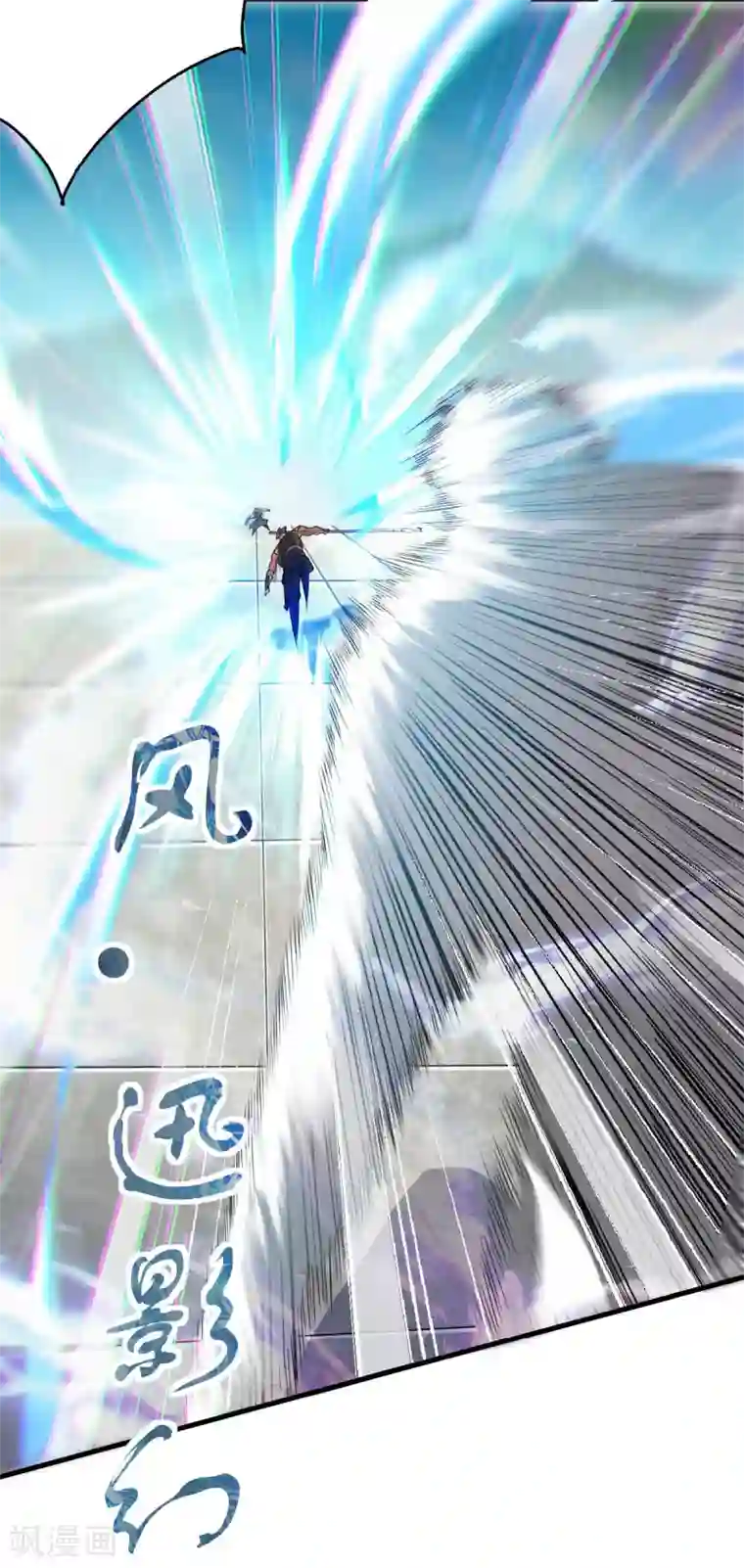 妖道至尊第二季第42话 元王之战，恐怖如斯