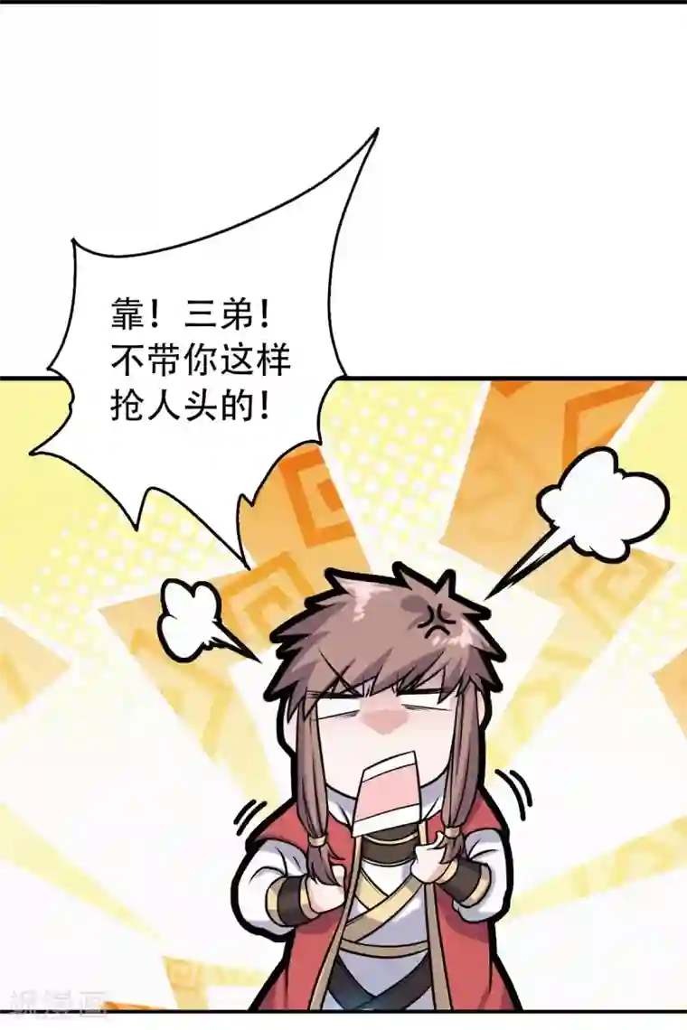 妖道至尊第二季第42话 元王之战，恐怖如斯