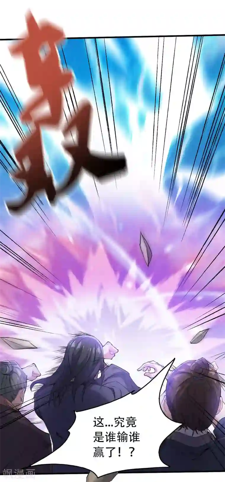 妖道至尊第二季第42话 元王之战，恐怖如斯