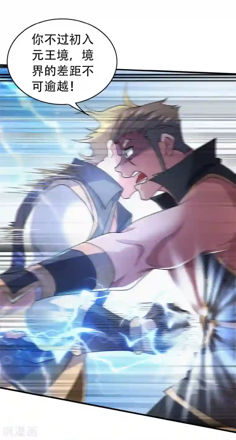 妖道至尊第二季第42话 元王之战，恐怖如斯
